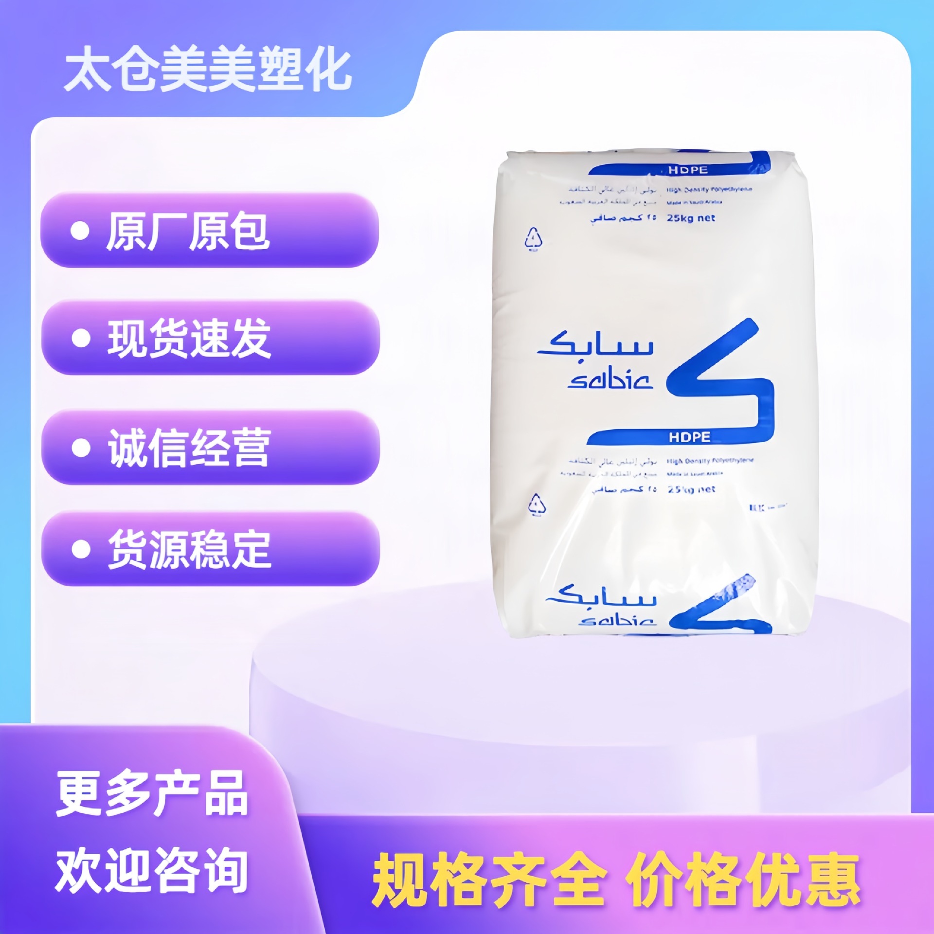 HDPE 沙伯基础(原GE) M200056 低曲翘 高光泽 注塑级 食品级 原料