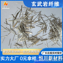 短切玄武岩纤维厂家沥青路面抗裂增强纤维工程用混凝土矿物纤维