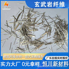 短切玄武岩纤维厂家沥青路面抗裂增强纤维工程用混凝土矿物纤维