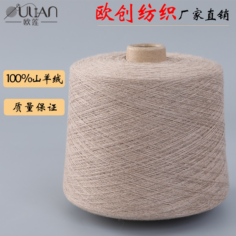 欧莲羊绒主图.jpg