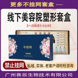 加工养生套盒按摩精油通用脸部养生馆刮痧肩颈美容院套装身体套盒