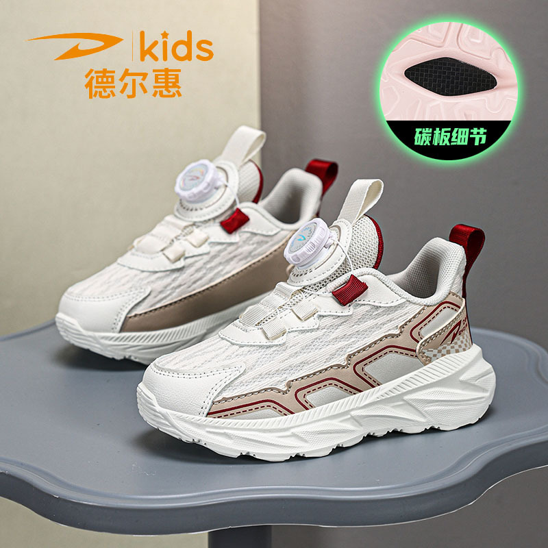 sports carbon plate for boys