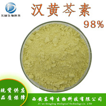 包邮98%汉黄芩素 黄芩提取物汉黄芩苷现货供应632-85-9汉黄芩素