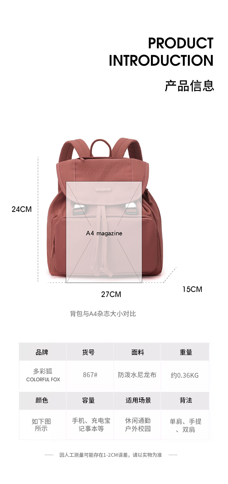 Colorful Fox's new Korean-style casual backpack for women, a spring outdoor design backpack and sports schoolbag Application Scenario