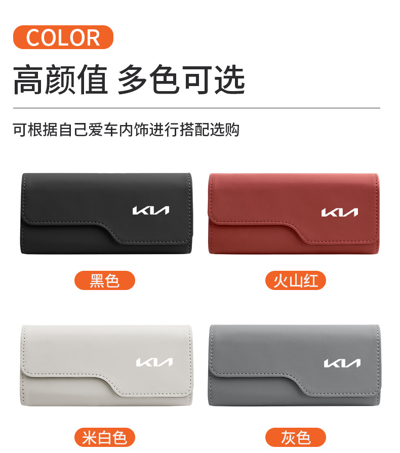 Suitable for Kia K3 Aopao Kx5 Sethus K5 Smart Runner Jiahua Kaisen Kx7 Car Glasses Clip Sun Visor Storage