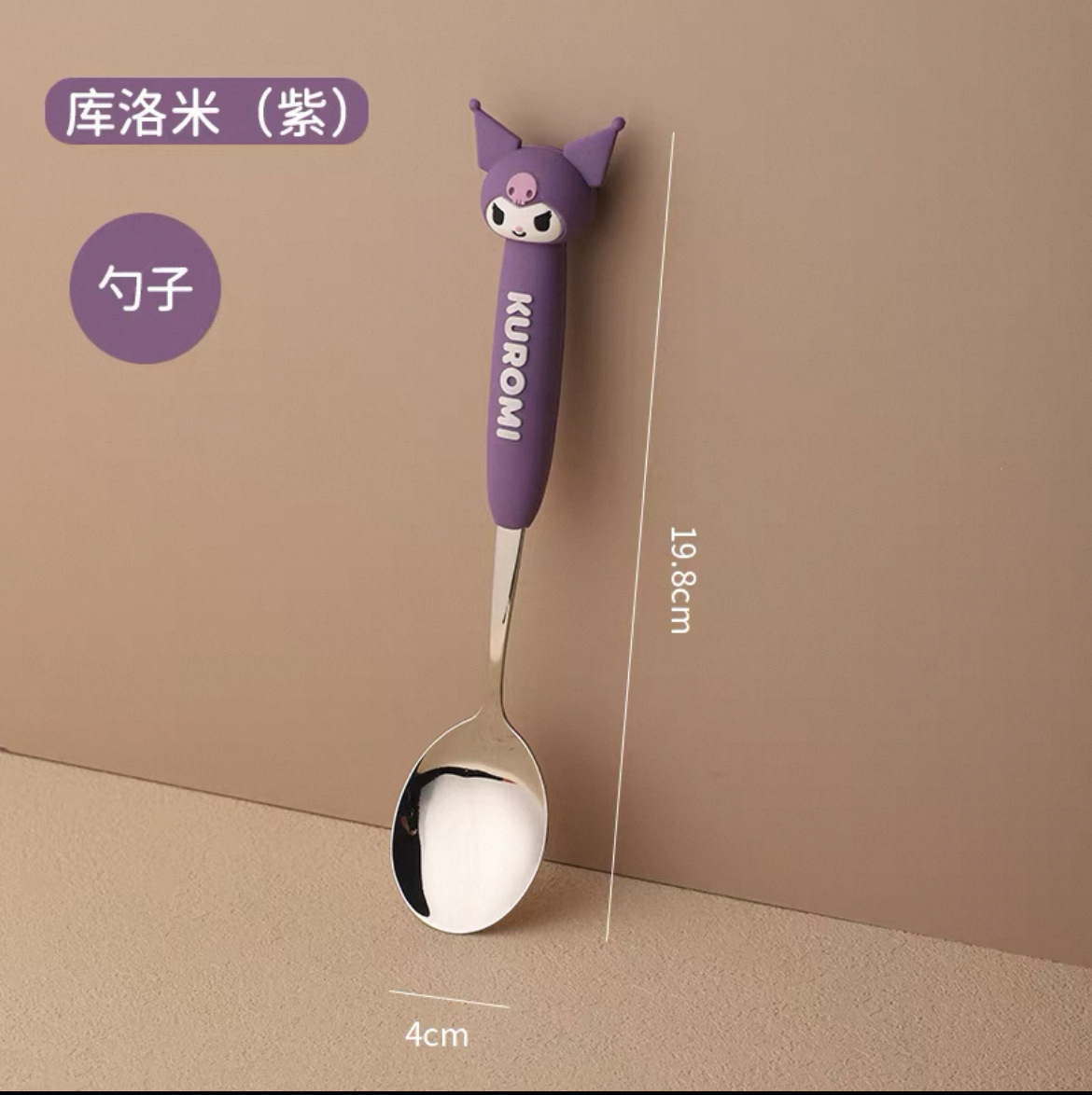 PVC 보라색 쿨로미 스푼