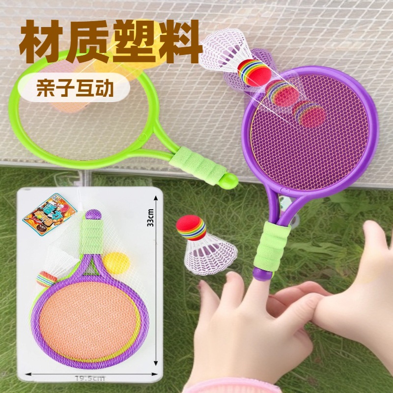 Raqueta de bádminton infantil raqueta de tenis juegos deportivos para niños y niñas juguetes interactivos para padres e hijos