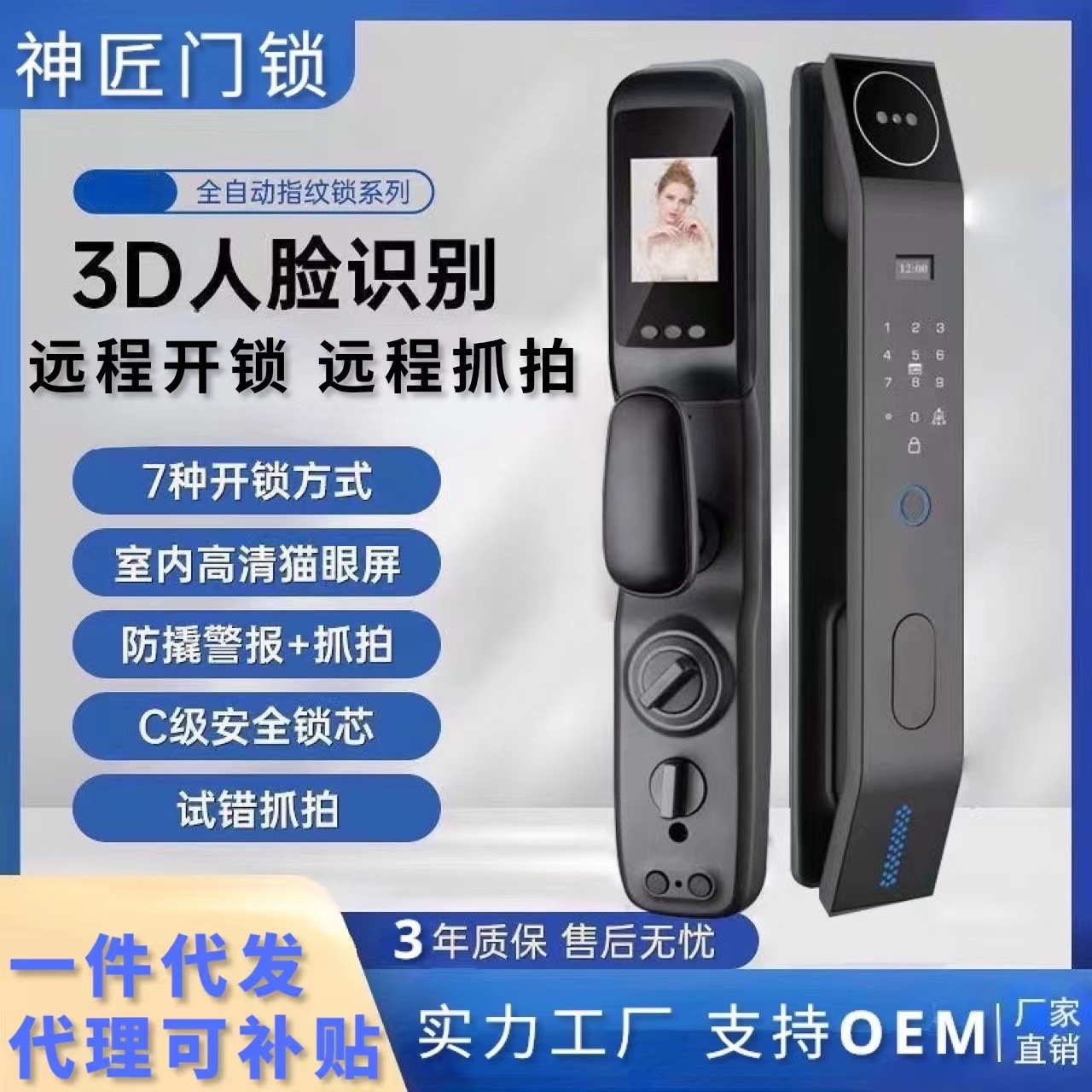 家用防盗门智能锁3d人脸识别密码门锁电子锁指纹锁密码锁正品