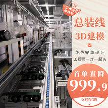 源頭廠家設計倍速鏈循環組裝線電動滑板車生產裝配線平衡車總裝線