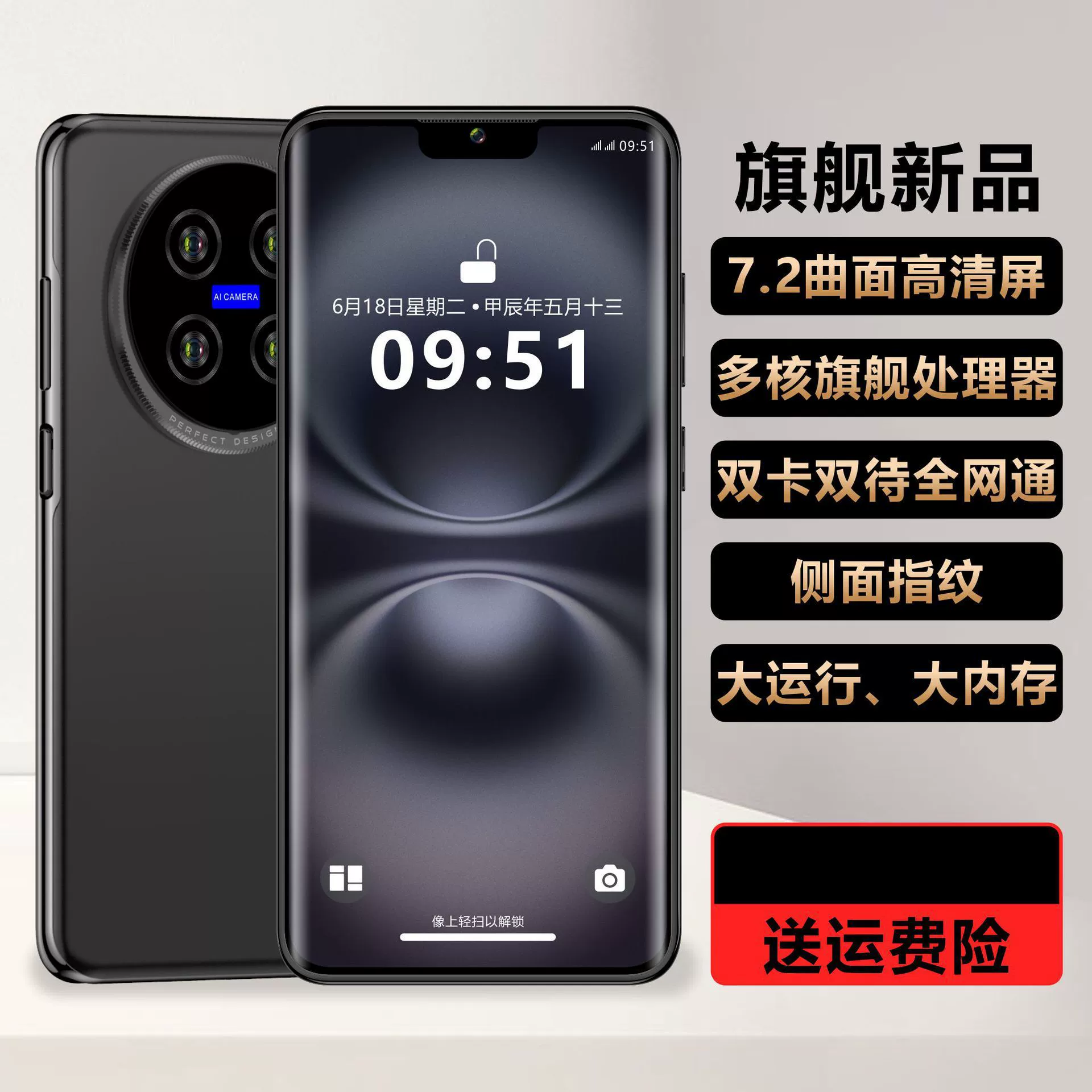 S100, smart compatible mobile phone, wide screen, 5G