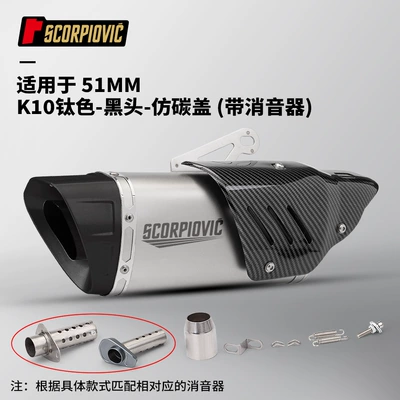 250RR, Motorcycle exhaust pipe - k10-titanium-color-black-head-imitation-carbon-cover-with-silencer