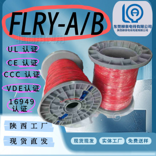 ��Ȫ�S��FLRY-A/B��Ӿ����˟o�˙C������Ȫ�����������Դ�ؿ�