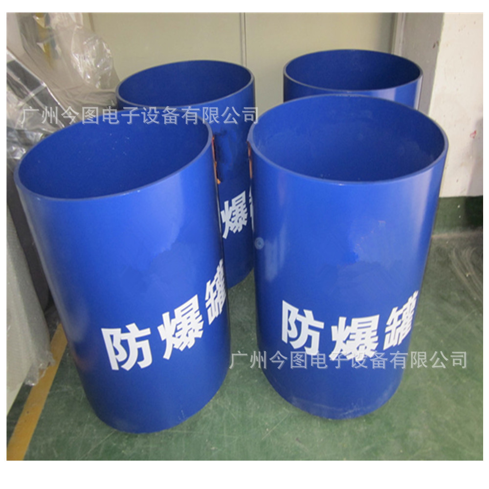 批发 1.5KG  防爆罐 防爆桶 带报告