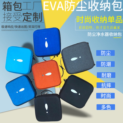 [Water purifier package]Manufactor machining customized EVA texture of material Water purifier Storage Bag logo