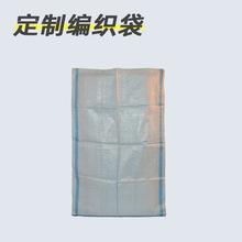 定做彩印覆膜pp塑料编织打包袋编织袋淋膜蛇皮手提袋pp手提购物袋