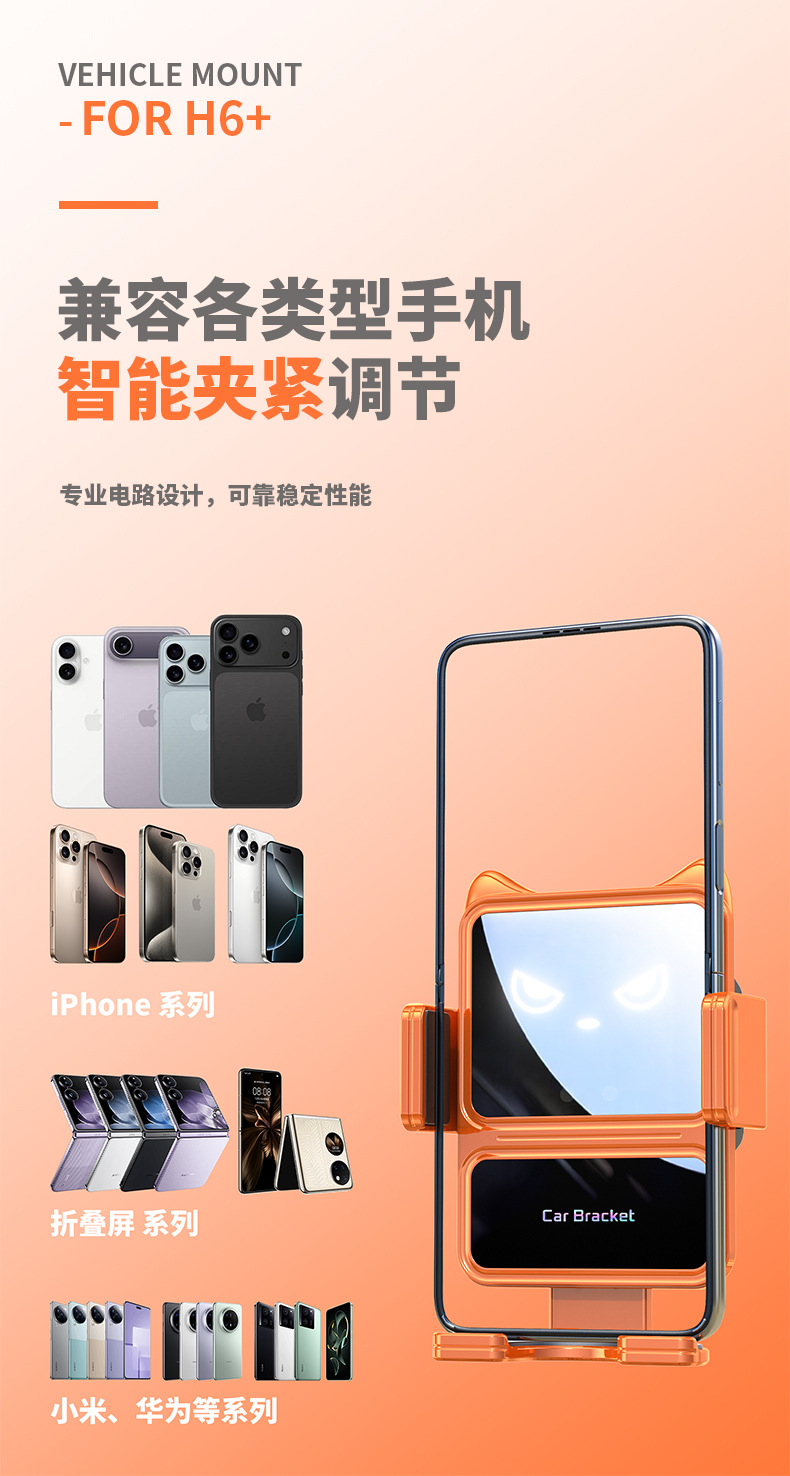 New H6+ Foldableing Thick Screen Available Cartoon Cute Car Wireless Charging Mobile Phone Holder Air Outlet Car Supplies
