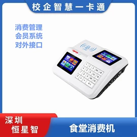 一卡通系统;结算设备;节水设备