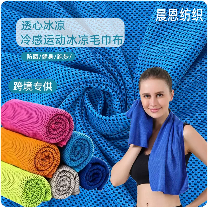 Towel, quick dry silk cooling cloth for gym