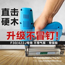 电动钉枪木工射钉气枪打钉枪F30码钉枪电动直钉枪装修射钉枪