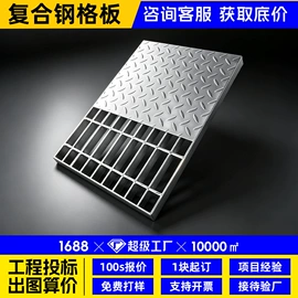 钢格板;网格板