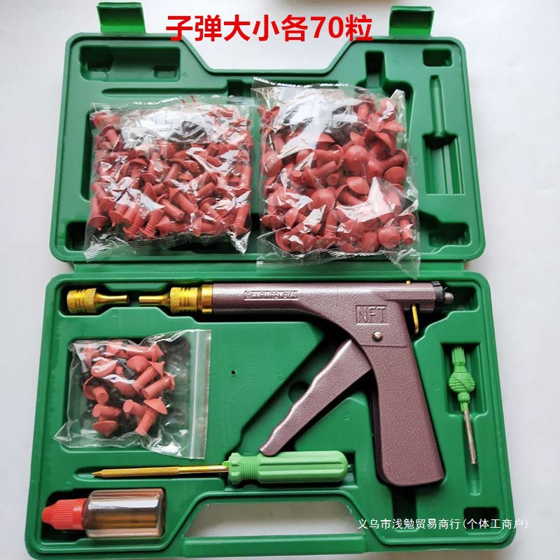 电动车摩托车补胎工具套装子午线真空胎维修工具橡胶子弹钉头