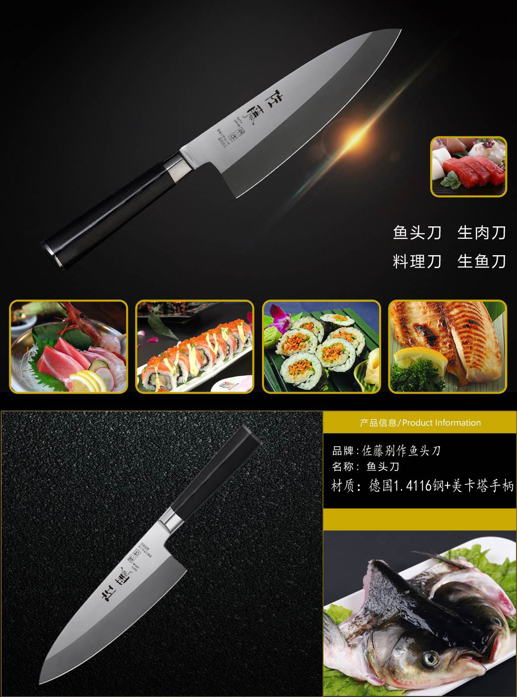 佐藤别作鱼头鱼生刀日式料理刀三文鱼刀料理日本寿司杀鱼刀刺身刀-阿里巴巴