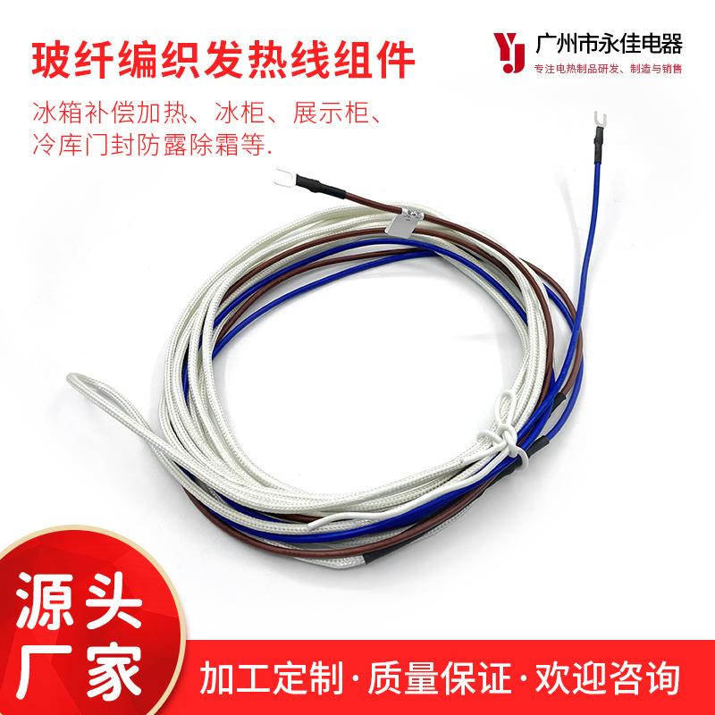 厂家直供玻纤编织电热线 门框发热线 高温发热线玻纤耐温可定制