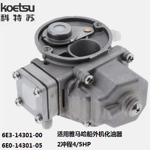 雅马哈船外机2冲程4/5HP 化油器总成6E3-14301-00 6E0-14301-05