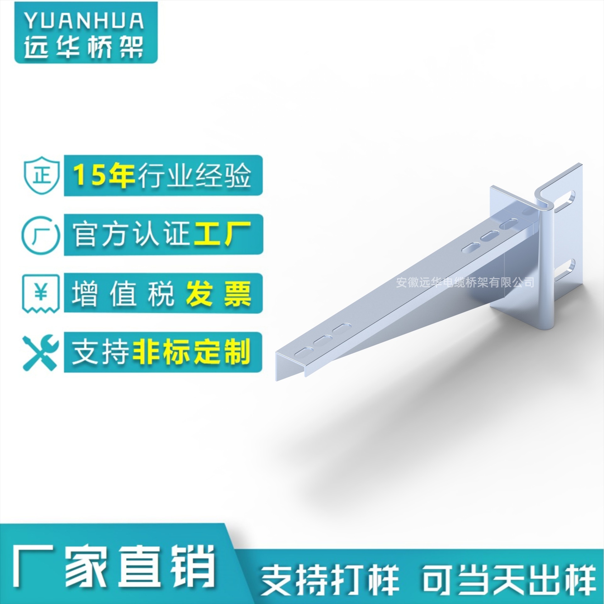 供应镀锌桥架XQJ-TB-01A型桥架托臂热镀锌桥架支架托臂立柱