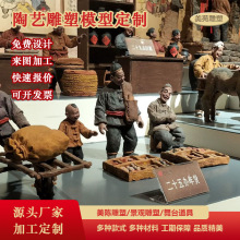 源头工厂泥塑人物微缩景观模型传统文化故事雕塑展览陈列手工