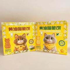超友味黄油喵脆饼黄油咖啡味芝士味网红休闲上班族学生解馋小零食