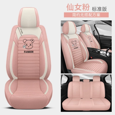 Linen Four-Season Universal Car | Four Seasons Pad - fairy-powder-standard-edition-general-purpose