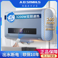 储水式速热节能电热水器 出租房公寓卫生间家用智能变频一级能效