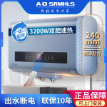 储水式速热节能电热水器 出租房公寓卫生间家用智能变频一级能效