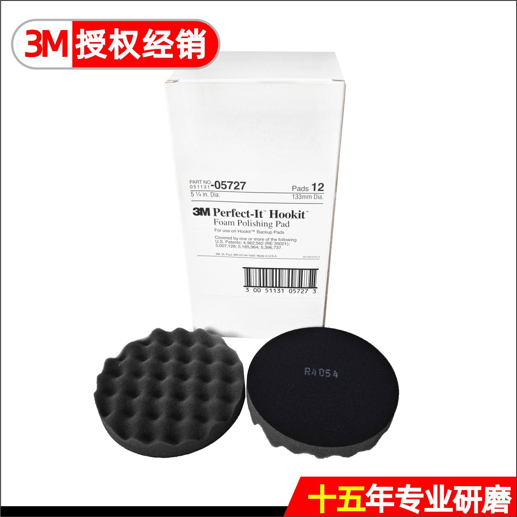 3M05727抛光海绵盘 Perfect-itHookit Foam Polishing Pad 0572