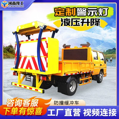 Yugong Anti-Collision Buffer Truck Tunnel Safety Construction Highway Maintenance Rescue Anti-Collision 100K Anti-Collision Buffer Truck (Yol təhlükəsizliyi bufer maşını)