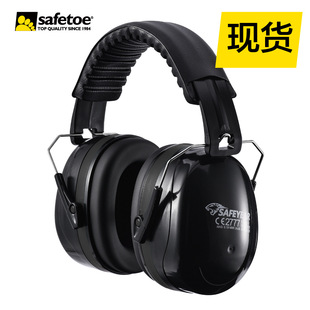 SAFEYEAR noise reduction protective earmuffs SNR32dB, NNR26dB suitable for shooting sleep industrial work etc