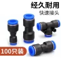 对接connector1216pneumatic塑料气管