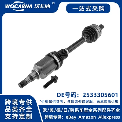2533305601 Brand new right half axle assembly suitable for Mercedes-Benz (C253) (Other walking systems)