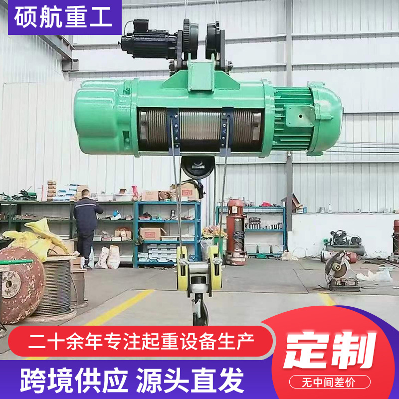 厂家直供电动葫芦起重机械配件CD型钢丝绳防爆电动葫芦起重电葫芦