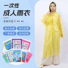 现货一次性卡片雨衣加厚成年人景区漂流户外便携式纽扣一体式全身
