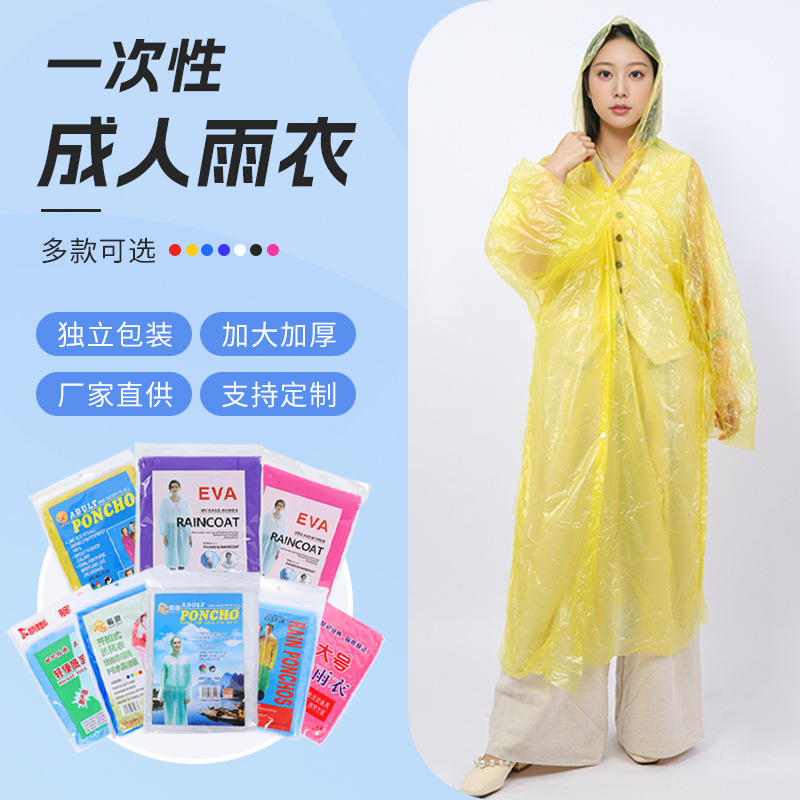 In-Stock Disposable Card-Style Raincoat, Thickened for Adults, Suitable for Outdoor Activities Like Rafting, Portable with Integrated Buttons, Full-Body Coverage