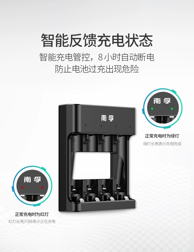 Nanfu Charger Battery No. 5 No. 7 Ni-MH large capacity No. 5 No. 7 universal charging suit mouse remote control