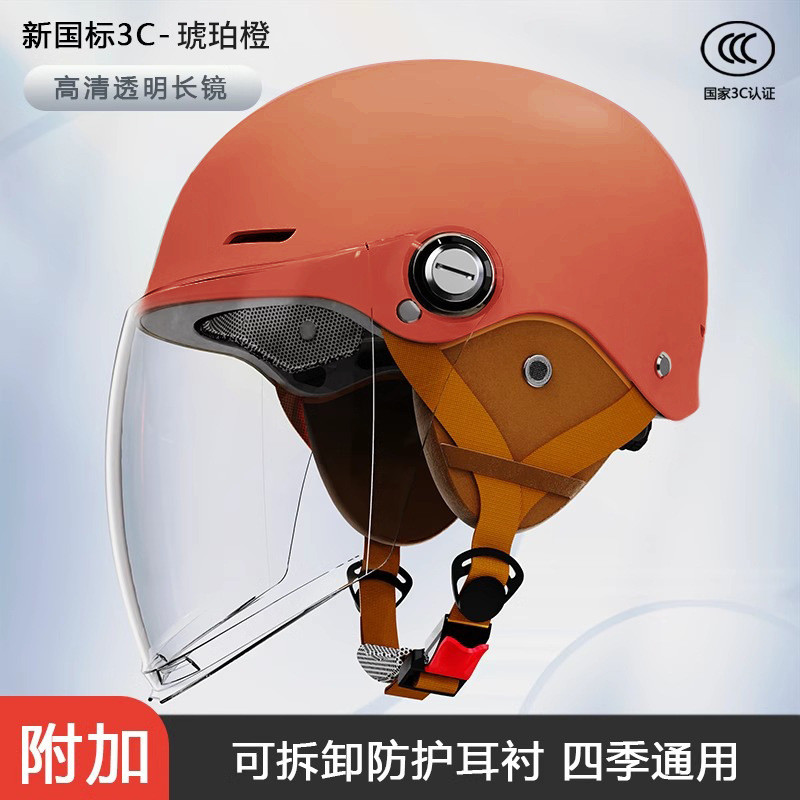 Standard Helmet | Universal Motosiklet kaskı (dəbilqə) - 201-amber-orange-transparent-long-lens-detachable-earmuffs-one-size-55-62cm-head-circumference-available