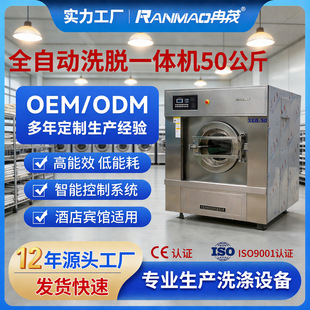 ���IϴÓ�C50KGȫ�Ԅӹ��Iˮϴ�C׃�l���ܸ�Ч����ϴ���O�����