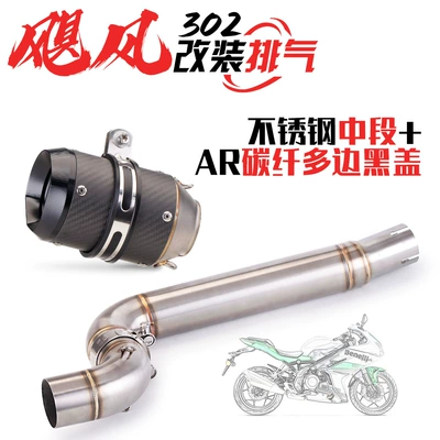 Exhaust pipe 302 stainless steel middle - stainless-steel-middle-section-ar-carbon-fiber-multilateral-black-cover