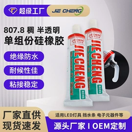 密封胶;防水胶;复合型胶粘剂