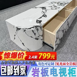 岩板;电视柜;岛台