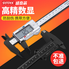 电子数显高精度塑料游标卡尺0-150mm文玩珠宝测量小型家用