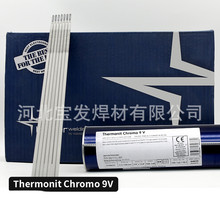 德国伯乐蒂森Thermanit Chromo 9V焊条E9015-B9（P91）耐热钢焊条
